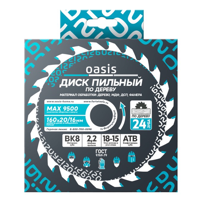 Диск пильный по дереву 160×20 мм, 24 зуба + переходное кольцо 20/16 Oasis 102040300023