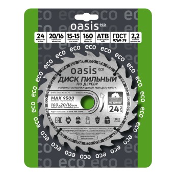 Диск пильный по дереву 160x20 мм, 24 зуба + переходное кольцо 20/16 Oasis Eco 102040300001