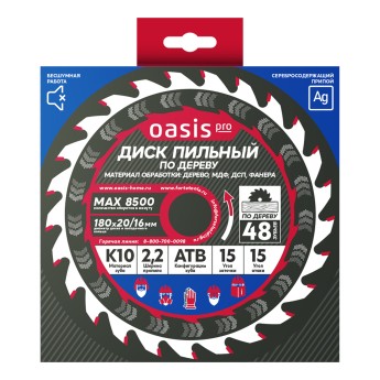 Диск пильный по дереву 180x20мм, 48 зубьев +переходное кольцо 20/16 Oasis Pro 102040300068