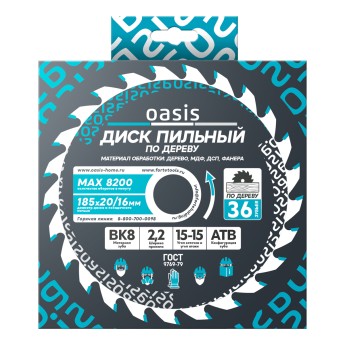 Диск пильный по дереву 185×20 мм, 36 зубьев + переходное кольцо 20/16 Oasis 102040300028