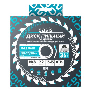 Диск пильный по дереву 185×30 мм, 36 зубьев + переходное кольцо 30/20 Oasis 102040300032