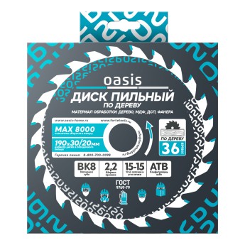 Диск пильный по дереву 190×30 мм, 36 зубьев + переходное кольцо 30/20 Oasis 102040300034