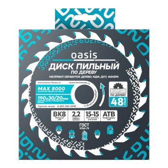 Диск пильный по дереву 190×30 мм, 48 зубьев + переходное кольцо 30/20 Oasis 102040300035