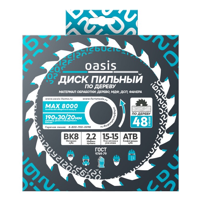 Диск пильный по дереву 190×30 мм, 48 зубьев + переходное кольцо 30/20 Oasis 102040300035