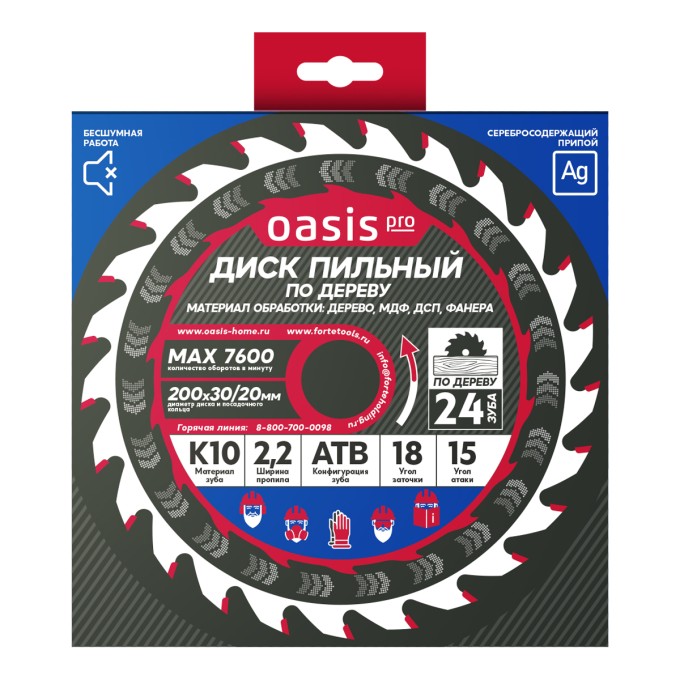 Диск пильный по дереву 200x30мм, 24 зуба +переходное кольцо 30/20 Oasis Pro 102040300081
