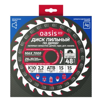 Диск пильный по дереву 216x30мм, 48 зубьев +переходное кольцо 30/20 Oasis Pro 102040300088