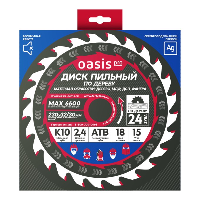 Диск пильный по дереву 230x32мм, 24 зуба + переходное кольцо 32/30 Oasis Pro 102040300100