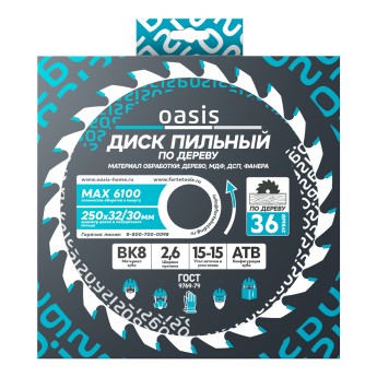 Диск пильный по дереву 250×32 мм, 36 зубьев + переходное кольцо 32/30 Oasis 102040300055