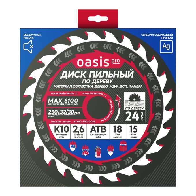 Диск пильный по дереву 250x32мм, 24 зуба + переходное кольцо 32/30 Oasis Pro 102040300103