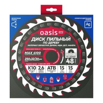 Диск пильный по дереву 250x32мм, 48 зубьев + переходное кольцо 32/30 Oasis Pro 102040300104