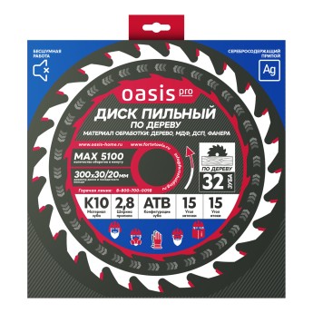 Диск пильный по дереву 300x30мм, 32 зуба + переходное кольцо 30/20 Oasis Pro 102040300095