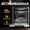 Встраиваемая посудомоечная машина PM-14V6B