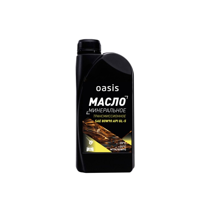 Масло трансмиссионное SAE 80W90. Минеральное
