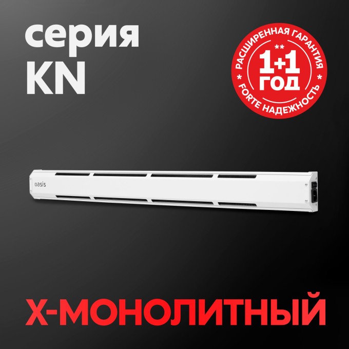 Электрические конвекторы Oasis серии KN