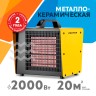 Электрическая тепловая пушка Zerten ZPK-20
