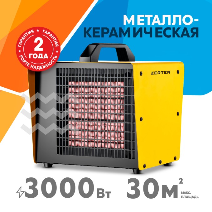 Электрическая тепловая пушка Zerten ZPK-30