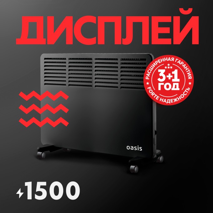 Электрический конвектор Oasis EK-15B