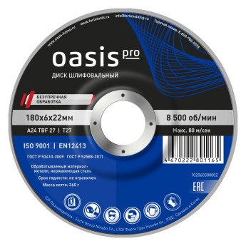Диск шлифовальный 180х6х22 мм Oasis Pro 102060300002