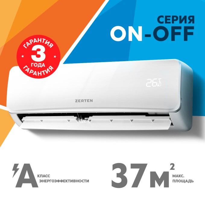 Сплит-система Zerten ZN-12