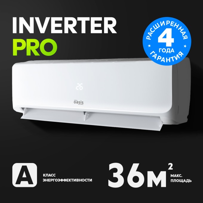 Инверторная сплит-система making Oasis everywhere O-12I Pro