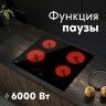 Варочная панель электрическая P-SBT
