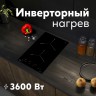 Варочная панель индукционная P-EN