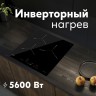 Варочная панель индукционная P-ENG
