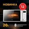 Микроволновая печь MW-70SW