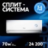 Сплит-система making Oasis everywhere O-ONF24
