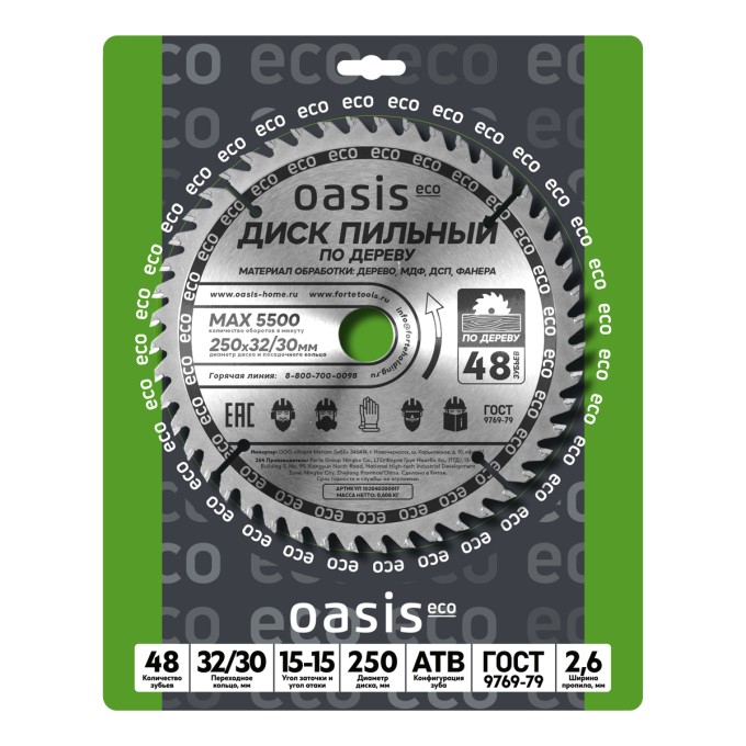 Диск пильный по дереву 250x32 мм, 48 зубьев + переходное кольцо 32/30 Oasis Eco 102040300017