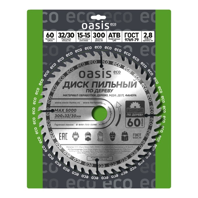 Диск пильный по дереву 300x32 мм, 60 зубьев + переходное кольцо 32/30 Oasis Eco 102040300019