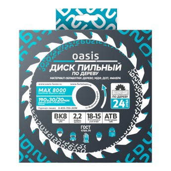 Диск пильный по дереву 190×30 мм, 24 зуба + переходное кольцо 30/20 Oasis 102040300033