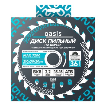 Диск пильный по дереву 210×30 мм, 36 зубьев + переходное кольцо 30/20 Oasis 102040300036