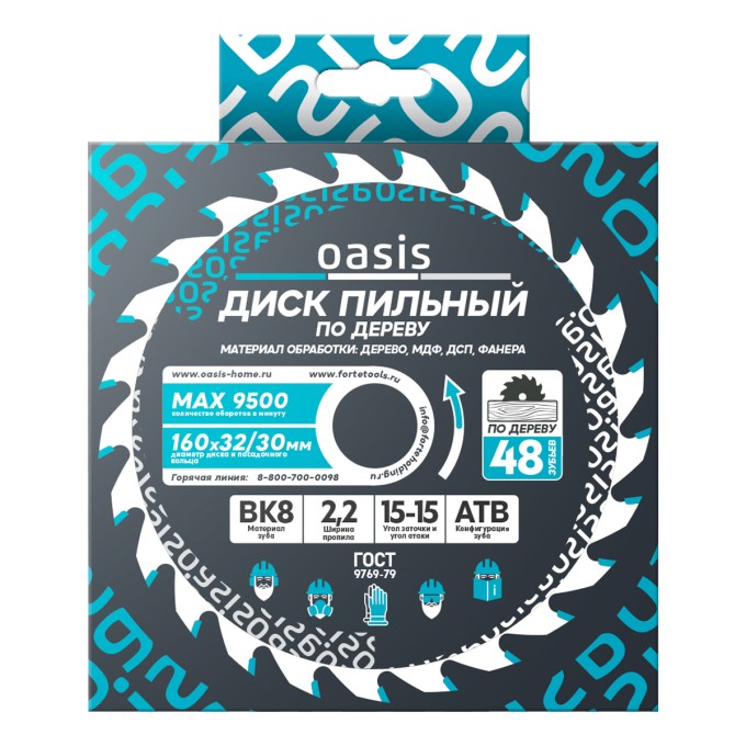 Диск пильный по дереву 160×32 мм, 48 зубьев + переходное кольцо 32/30 Oasis 102040300041