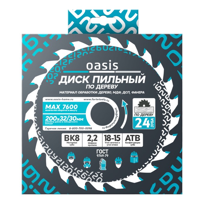 Диск пильный по дереву 200×32 мм, 24 зуба + переходное кольцо 32/30 Oasis 102040300042