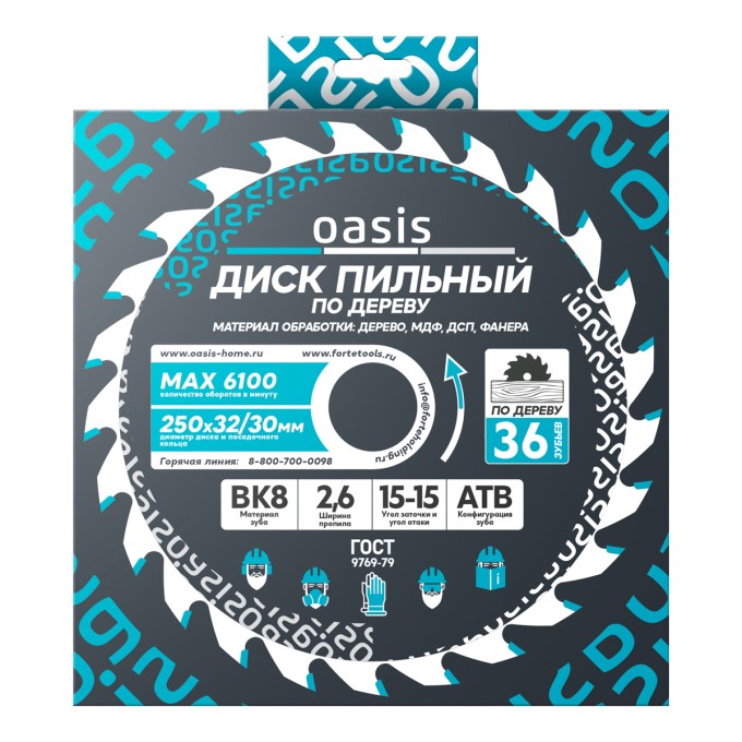 Диск пильный по дереву 250×32 мм, 36 зубьев + переходное кольцо 32/30 Oasis 102040300055