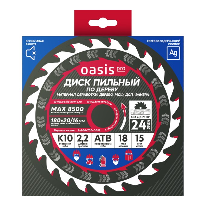 Диск пильный по дереву 180x20мм, 24 зуба +переходное кольцо 20/16 Oasis Pro 102040300067