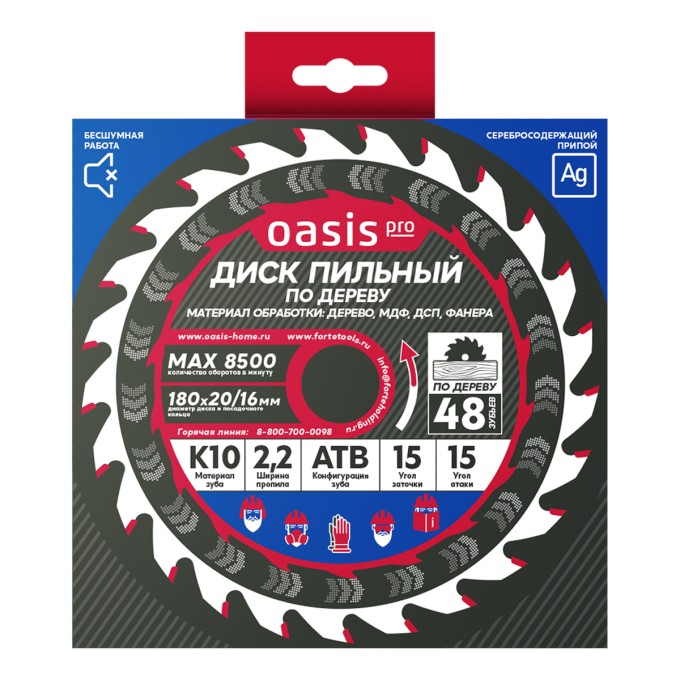 Диск пильный по дереву 180x20мм, 48 зубьев +переходное кольцо 20/16 Oasis Pro 102040300068