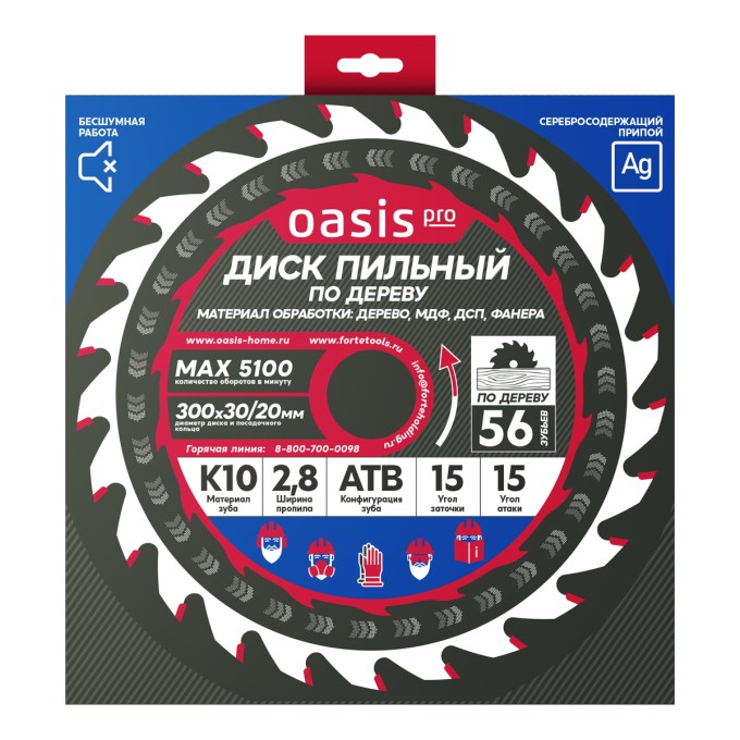 Диск пильный по дереву 300x30мм, 56 зубьев + переходное кольцо 30/20 Oasis Pro 102040300096
