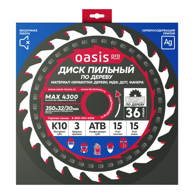 Диск пильный по дереву 350x32мм, 36 зубьев + переходное кольцо 32/30 Oasis Pro 102040300106