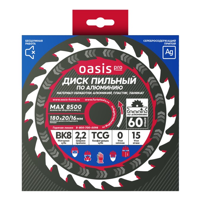Диск пильный по алюминию 180x20 мм, 60 зубьев + переходное кольцо 20/16 Oasis Pro 102040301002