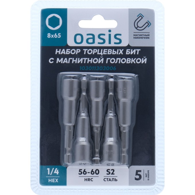Набор торцевых бит с магнитной головкой Oasis Nut-Driver8x65 S2 5 шт 103011303006