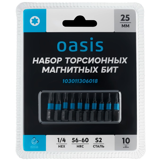 Набор торсионных магнитных бит Oasis T5, T6, T7, T8, T10, T15, T20, T25, T27, T30x25 S2 103011306018