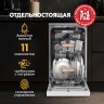 Посудомоечная машина DW-4537 D