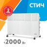 Электрический конвектор Zerten ZL-20