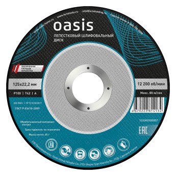 Лепестковый шлифовальный диск 125х22,2 мм (P100) Oasis 102060500007