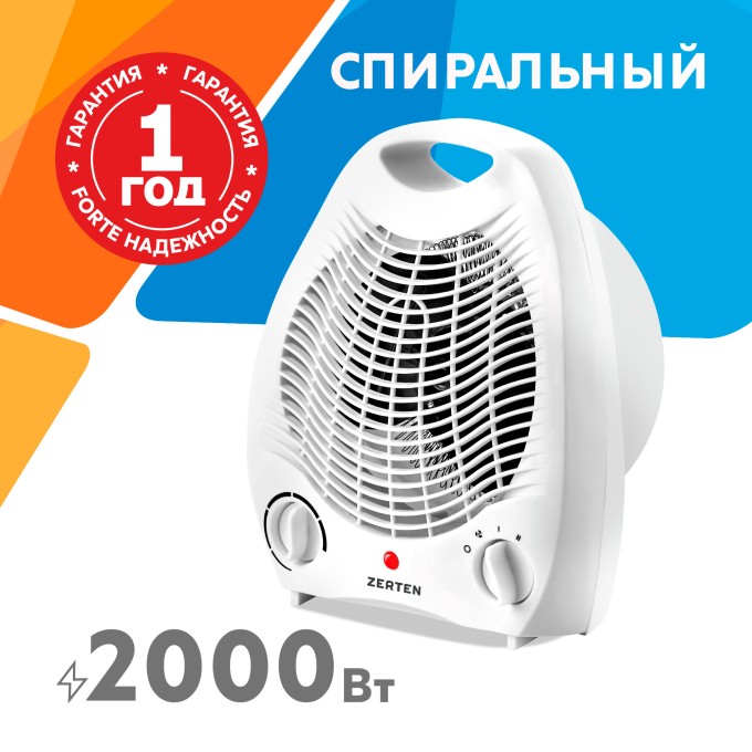 Тепловентилятор Zerten ZTV-20
